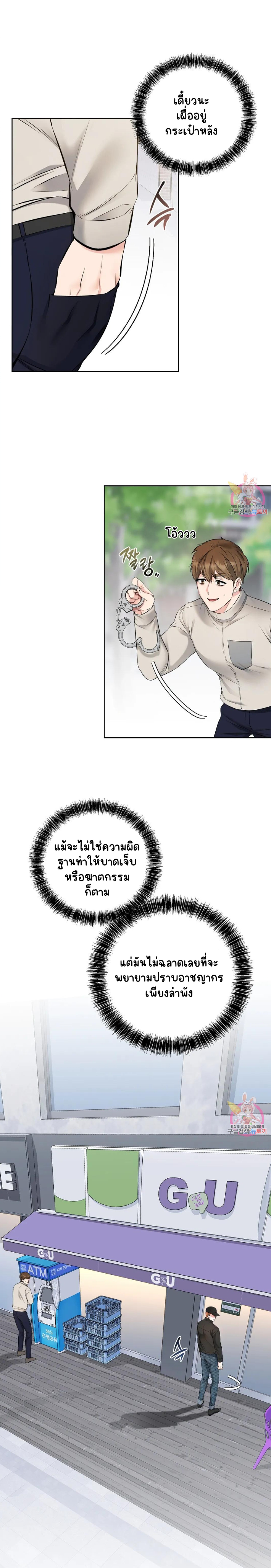 ชุดมันเล็กไปนะครับหัวหน้า 6-8